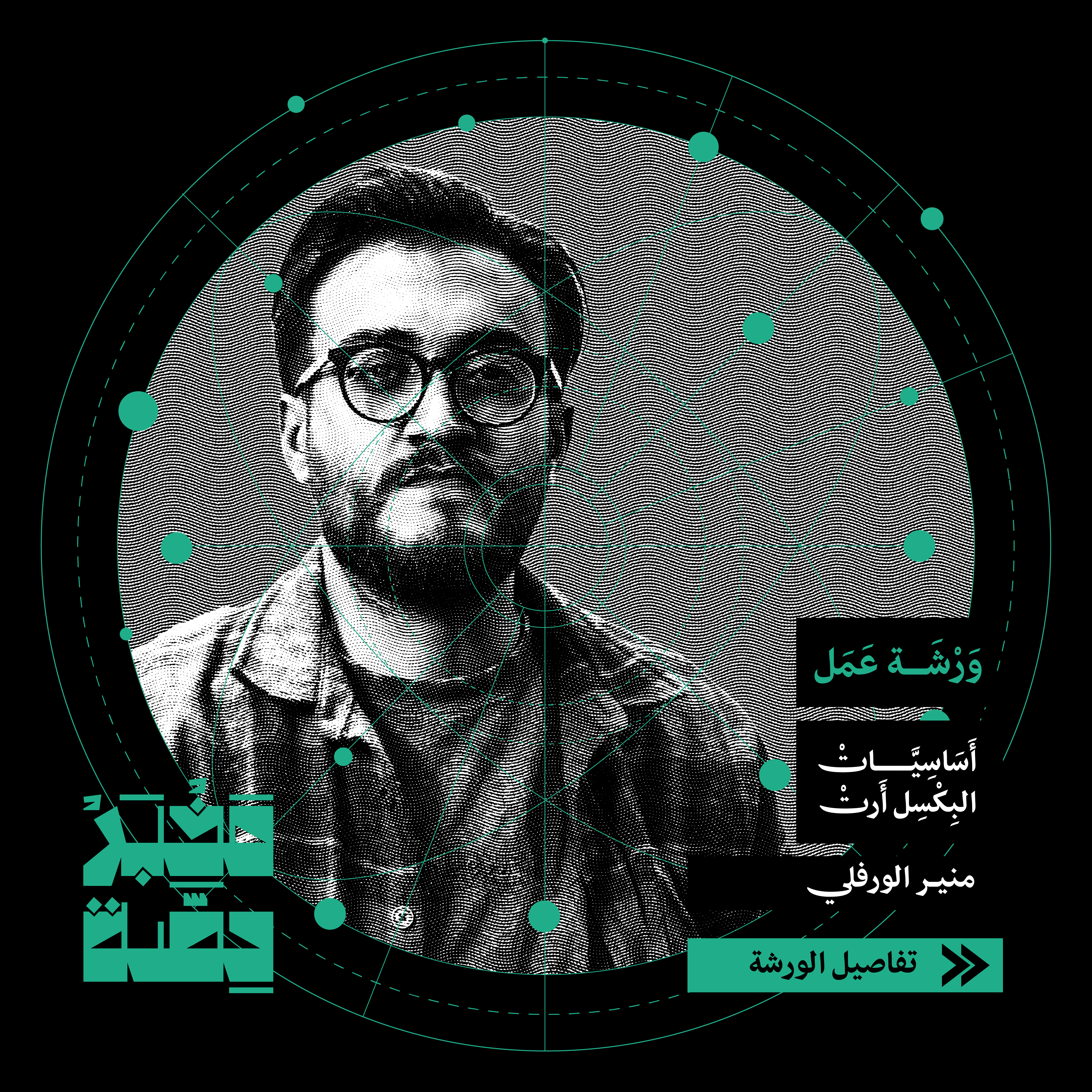مخبر حصة