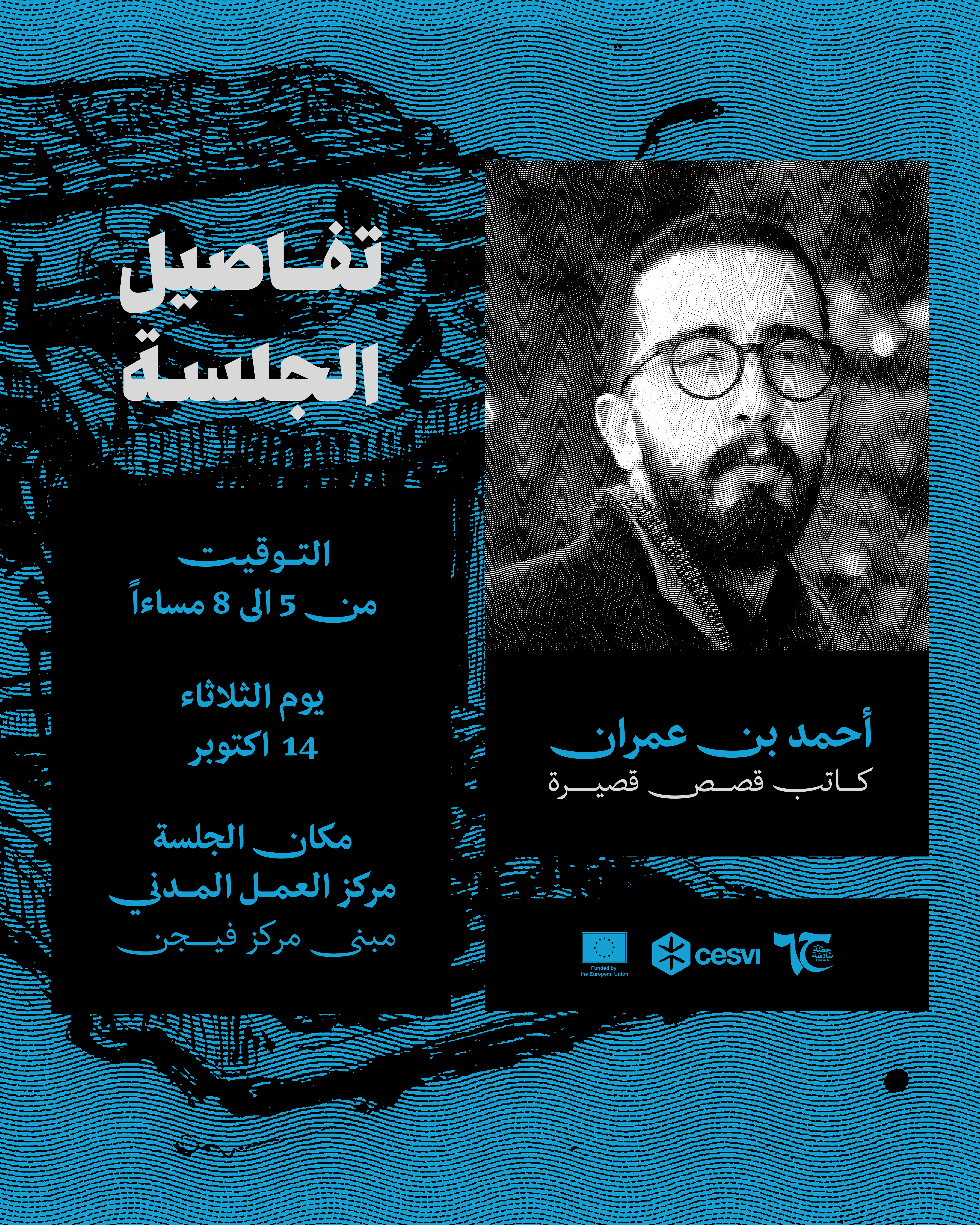 مخبر حصة