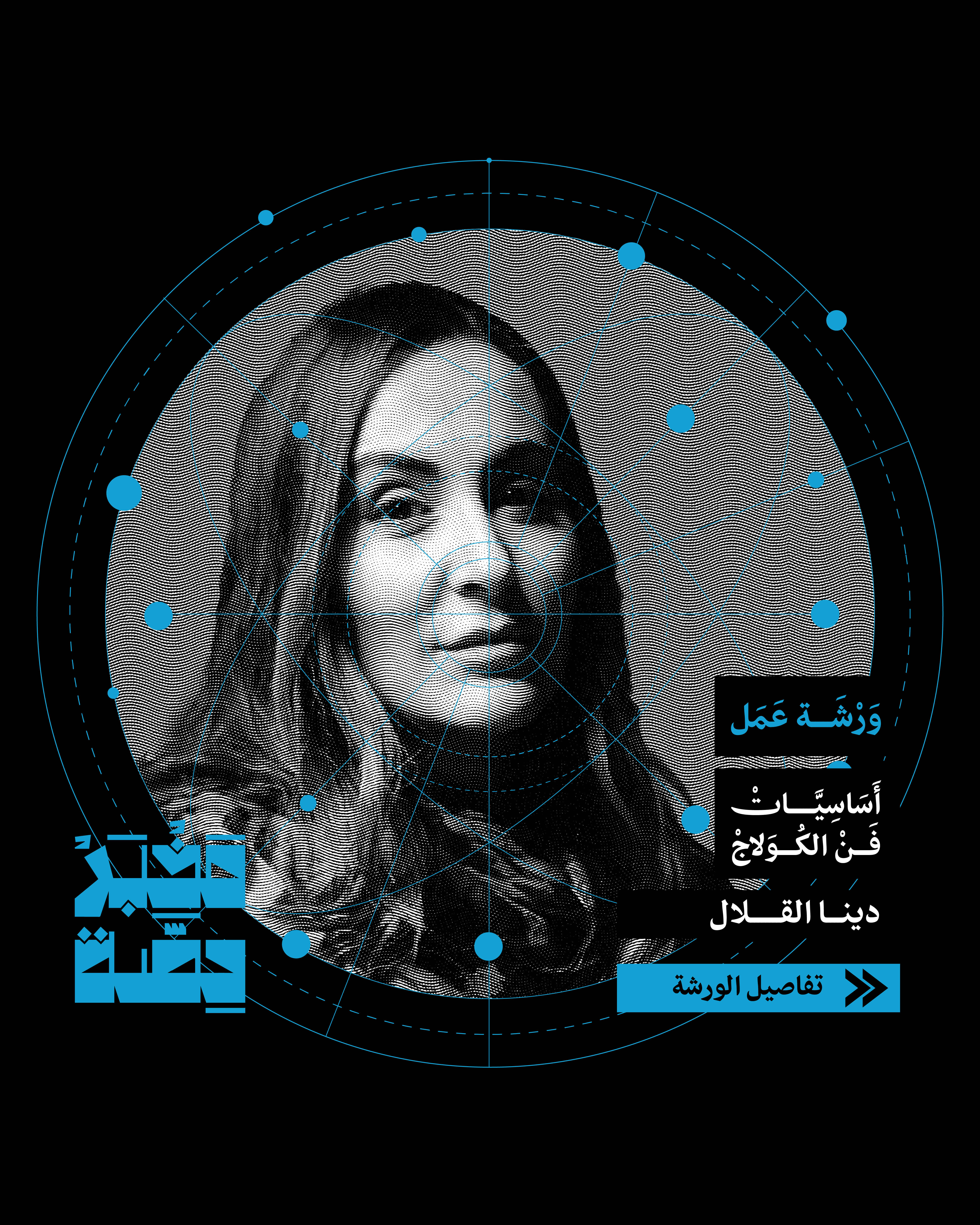 مخبر حصة