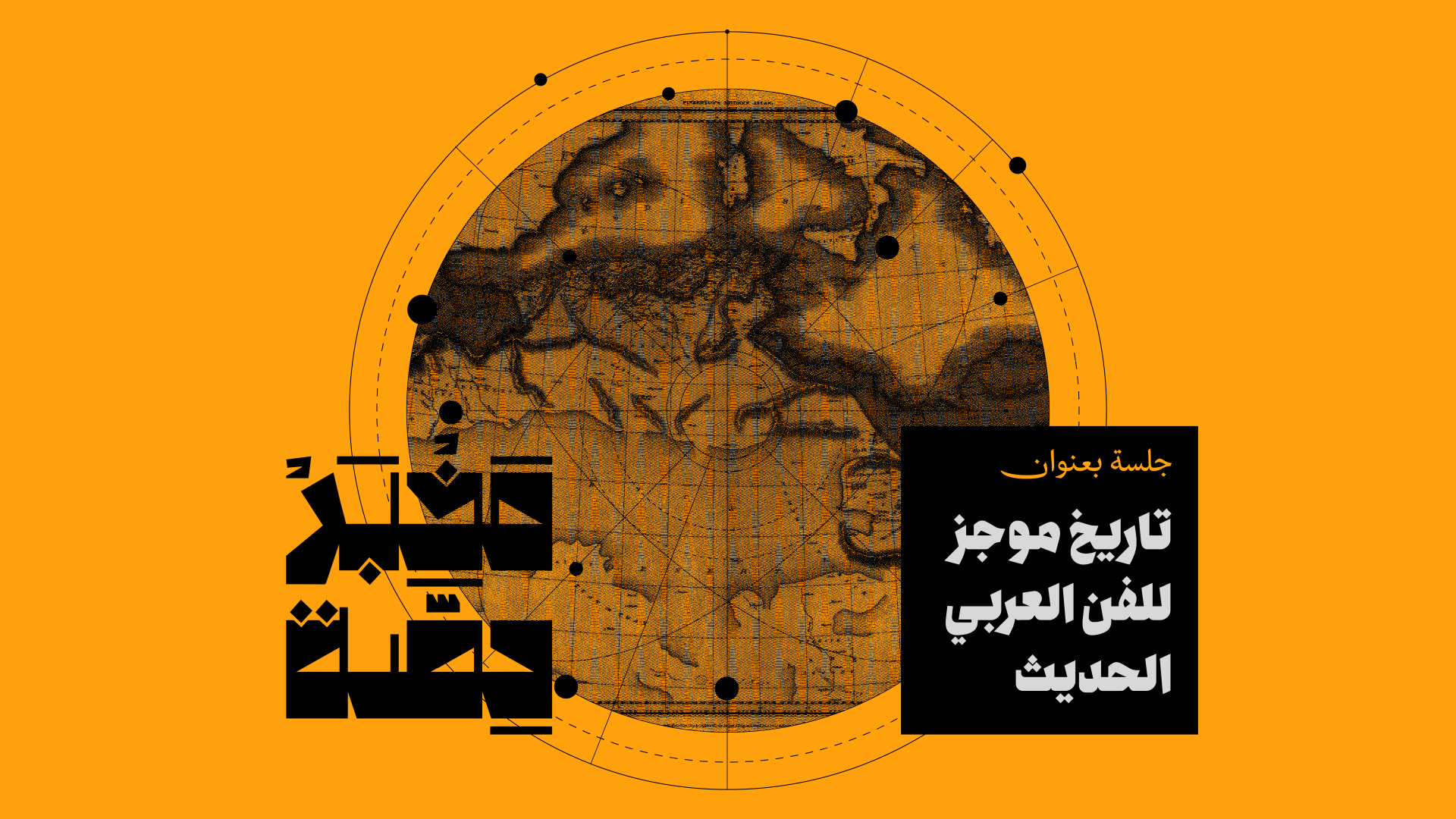 مخبر حصة
