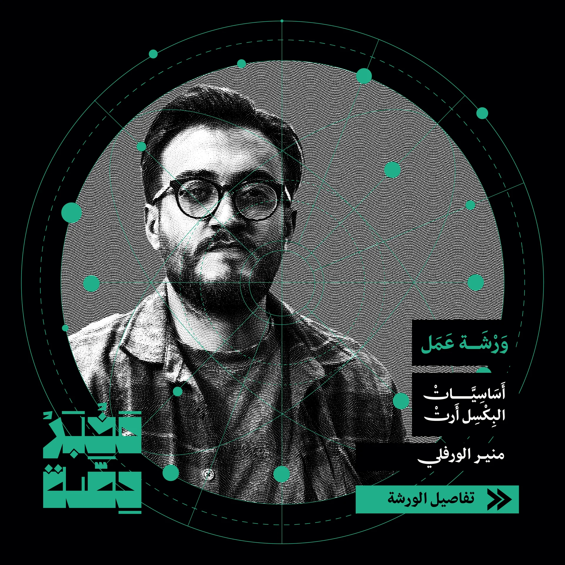 مخبر حصة