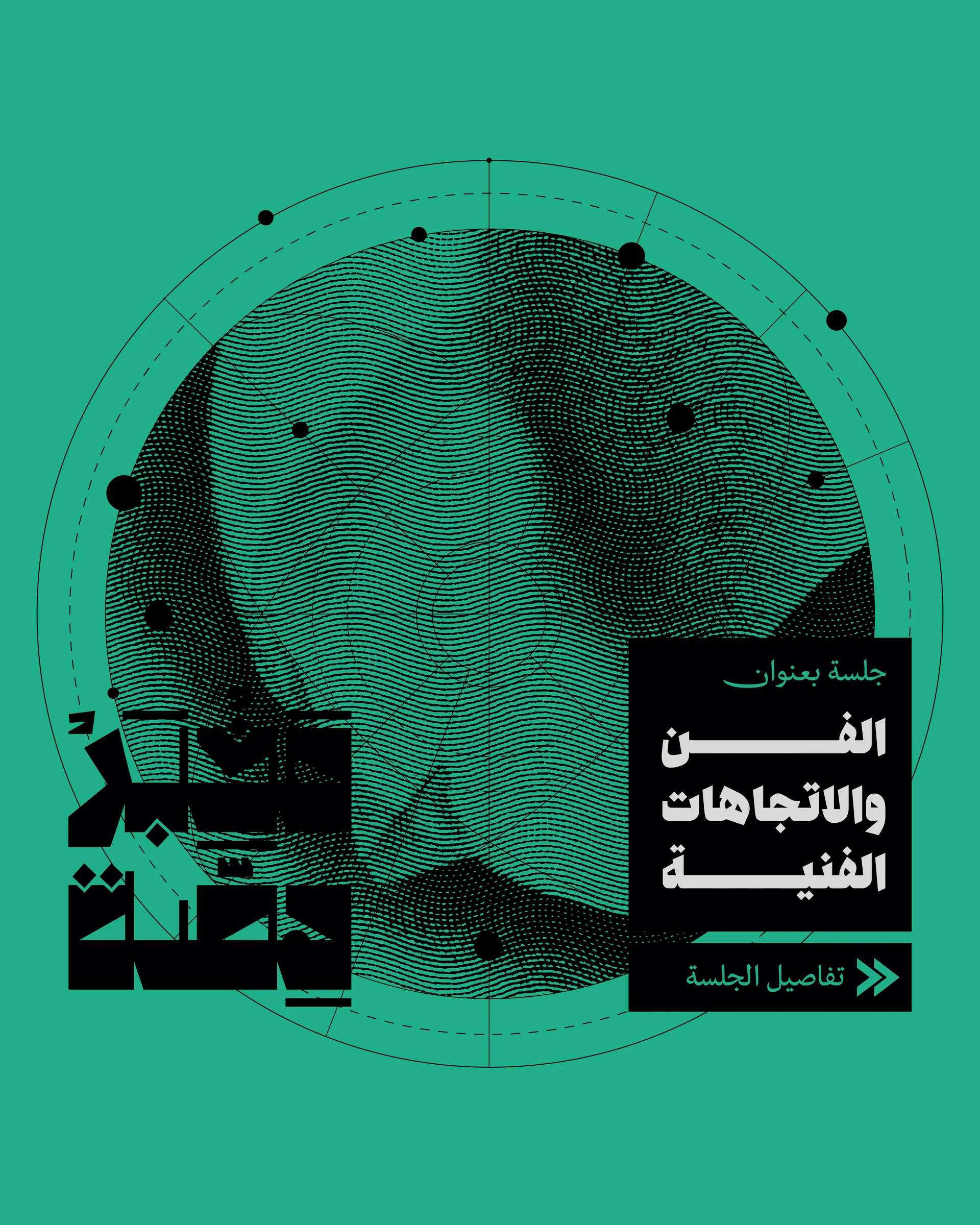 مخبر حصة