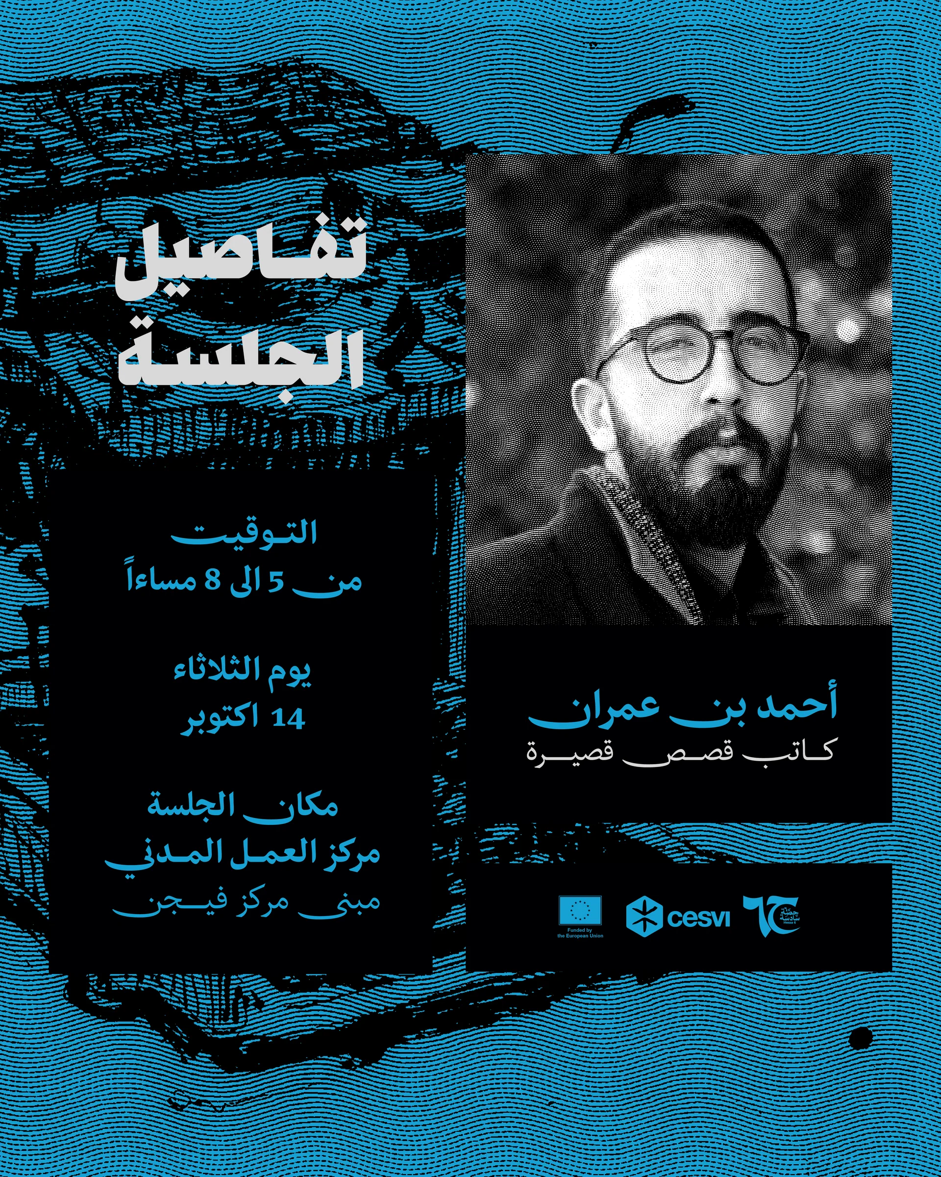 مخبر حصة