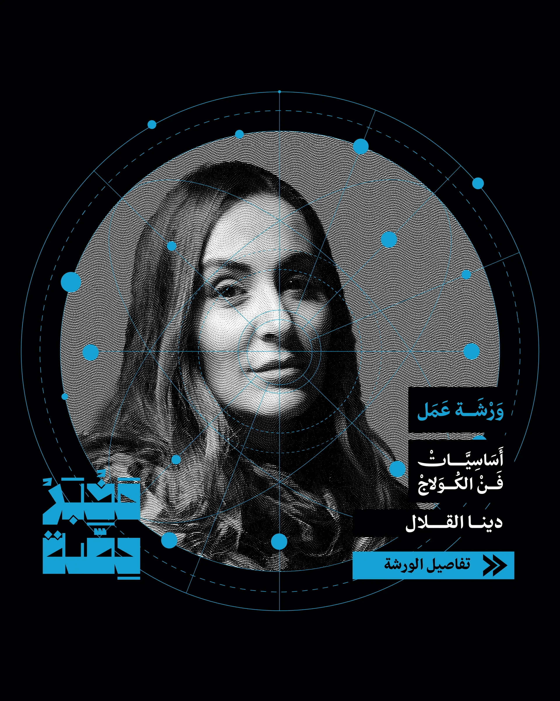 مخبر حصة