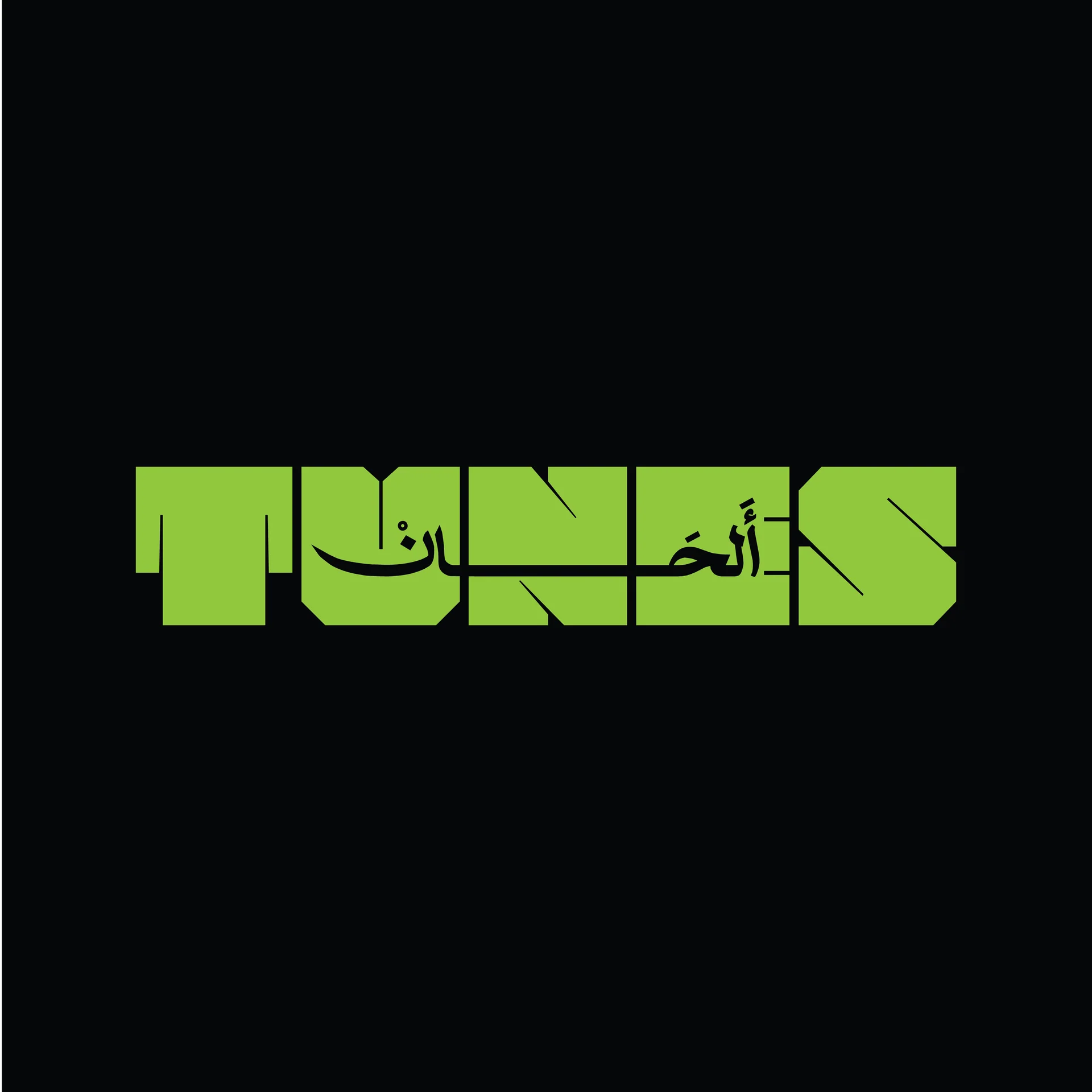 الإدارة الثقافية للموسيقيين