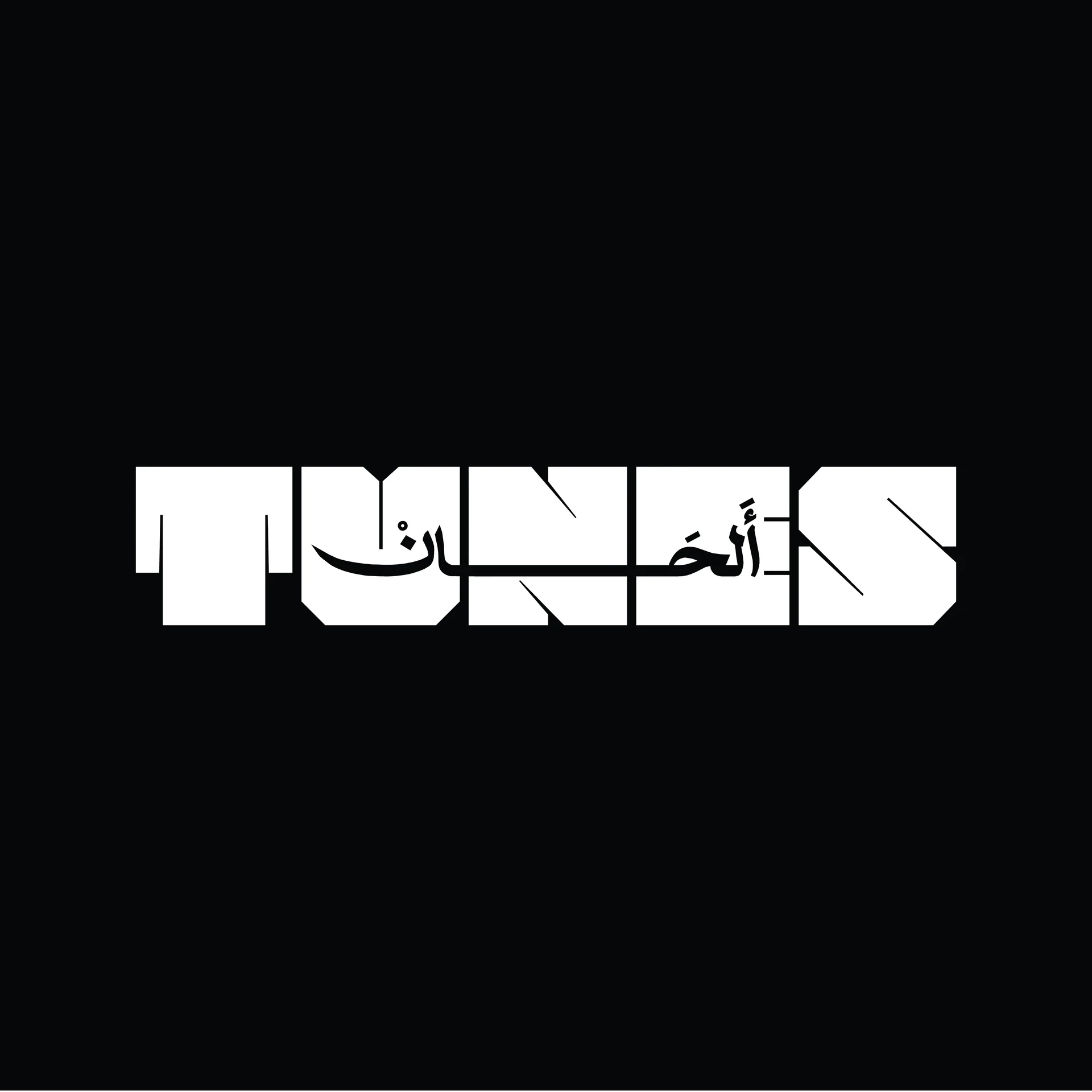 الإدارة الثقافية للموسيقيين