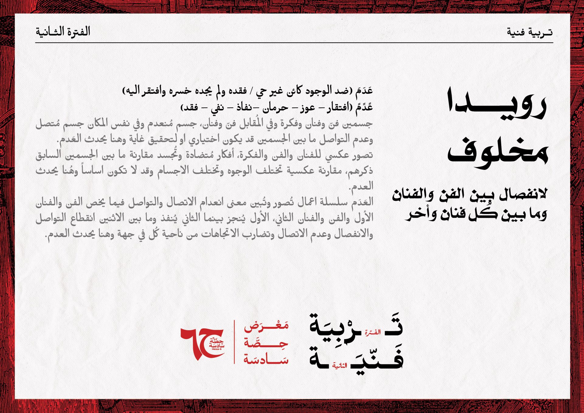 فنان 02